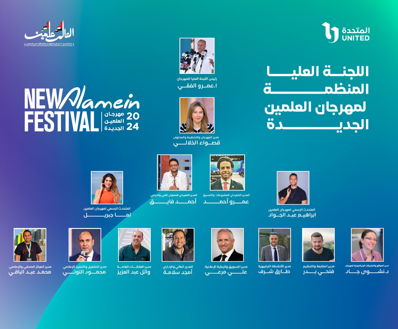 Alamein Festival Concludes with Unparalleled Success