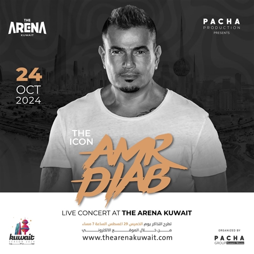 Amr Diab Electrifies Kuwait Season 2024 Concerts