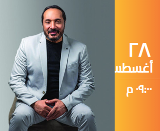 Exclusive Meet & Greet: Ali El Haggar at El Sawy Culturewheel