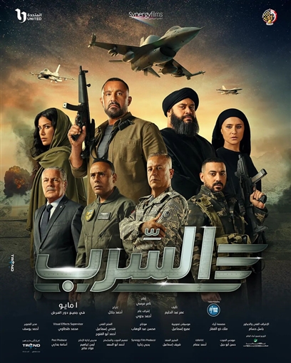 Swarm of Heroes Honored at Hurghada Film Festival