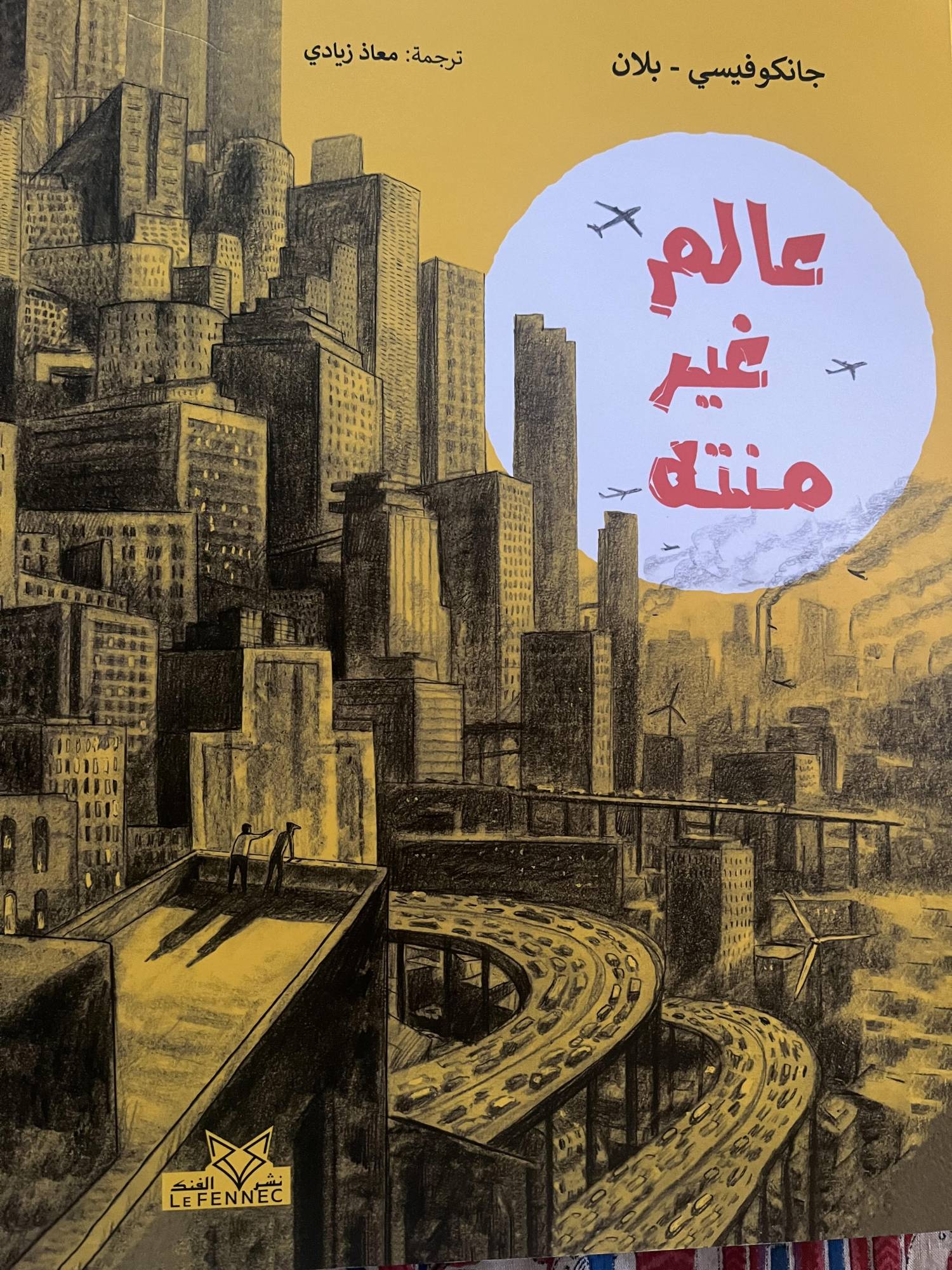 Warming Hearts: Arabic Comics on Climate Change