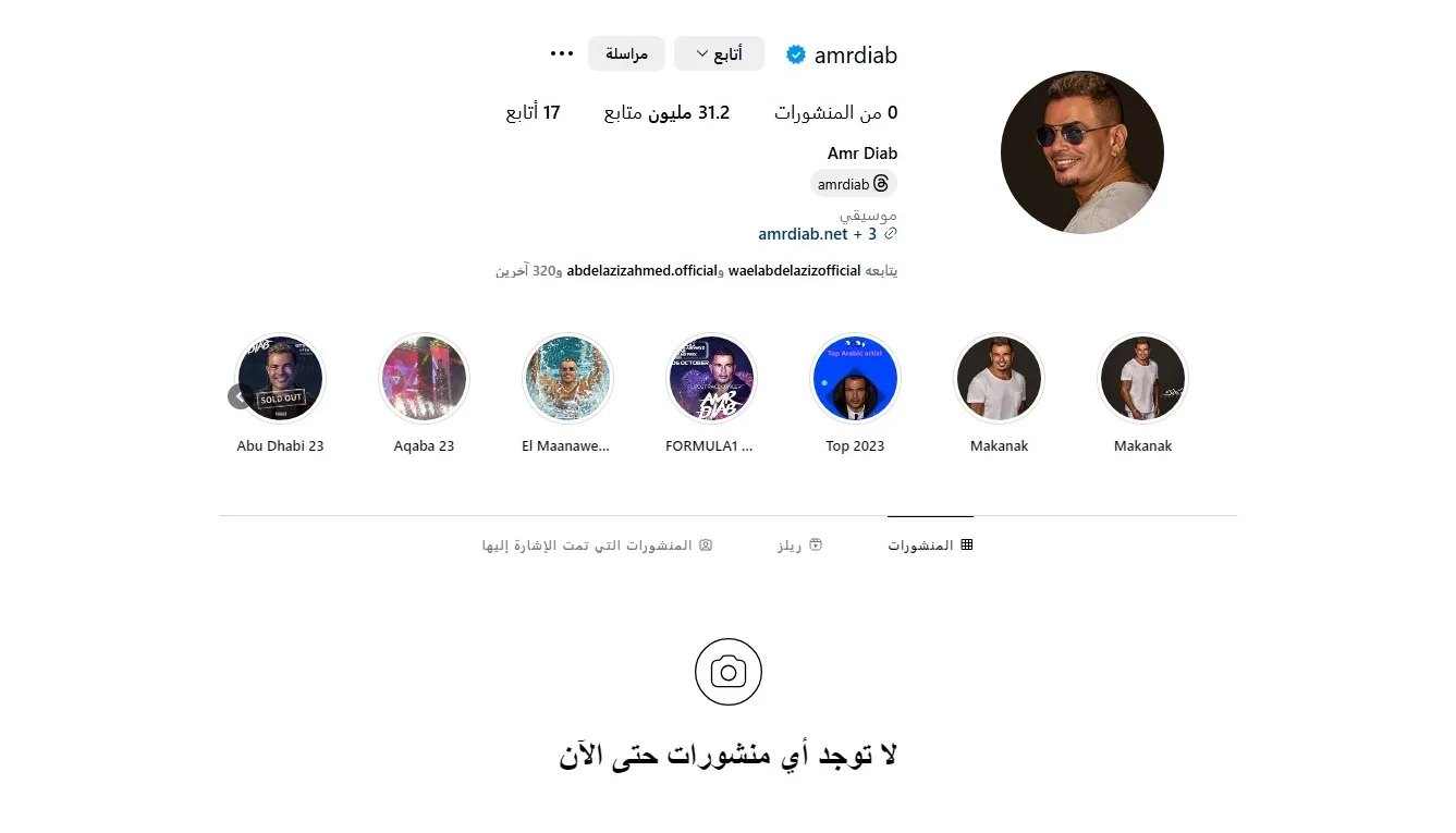 Amr Diab deletes all his photos on Instagram