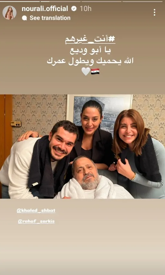 Nour Ali after her meeting with George Wassouf: You are different from them, Abu Wadih