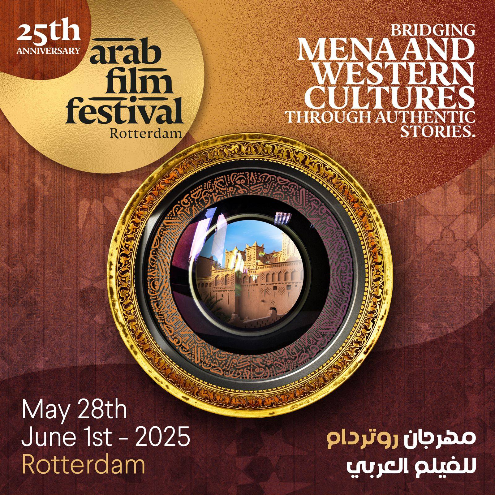 Rotterdam Arab Film Festival Celebrates 25 Years of Arab Cinema Excellence at the Heart of Dutch Film Culture